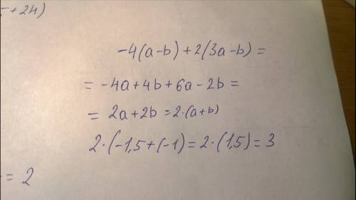 Выражение и найдите его значение при а = − 1,5 и b = − 1: − 4(а − b) + 2(3a − b)