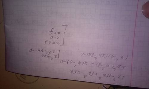 Решите уравнение 2х^4-18х^2=5х^3-45х