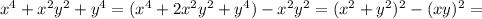 x^4+x^2y^2+y^4=(x^4+2x^2y^2+y^4)-x^2y^2=(x^2+y^2)^2-(xy)^2=