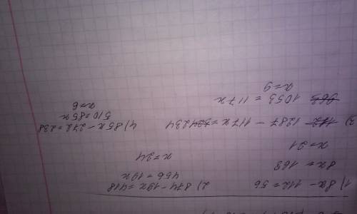 1)8(х-14)=56 2)(46-х)умножть19=418 3)9(143-13х)=234 4)17(5х-16)=238 я темы не знаю заболел меня в шк