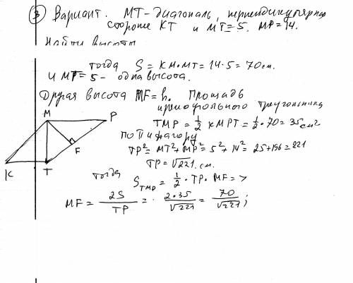 Впараллелограмме kmpt диагональ mt перпендикулярна стороне mk,km=13,mt=5см.найти площадь параллелогр