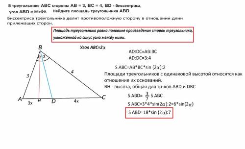 Втреугольнике abc стороны ab = 3, bc = 4, bd - биссектриса, угол abd = альфа. найдите площадь треуго