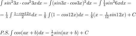 \int sin^23x\cdot cos^23xdx=\int (sin3x\cdot cos3x)^2dx=\int \frac{1}{4}sin^26xdx=\\\\=\frac{1}{4}\int \frac{1-cos12x}{2}dx=\frac{1}{8}\int (1-cos12x)dx=\frac{1}{8}(x-\frac{1}{12}sin12x)+C\\\\\\P.S.\int cos(ax+b)dx=\frac{1}{a}sin(ax+b)+C