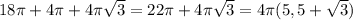 18 \pi + 4 \pi +4 \pi \sqrt{3} = 22 \pi +4 \pi \sqrt{3} = 4 \pi (5,5+ \sqrt{3})