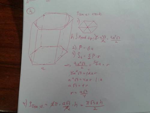 (с рисунками желательно,и полным решением) 1.найдите площадь полной поверхности конуса,если его высо