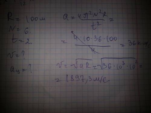 Вариант 1 1. тело, двигаясь по окружности радиусом 100 м совершает 6 оборотов за 2 минуты. определит