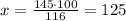 x=\frac{145\cdot 100}{116}=125