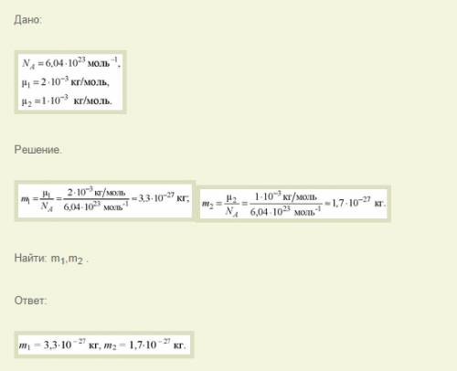Зная постоянную авогадро, найдите массу молекулы и атома водорода