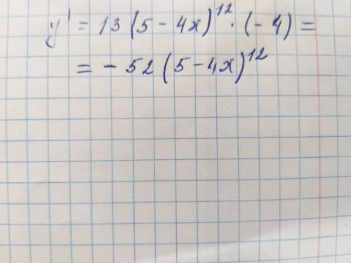 Найти производную функции у=(5-4х)¹³