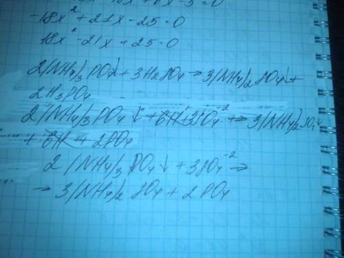 Написать реакцию в ионно-молекулярной форме: (nh4)3po4+h2so4