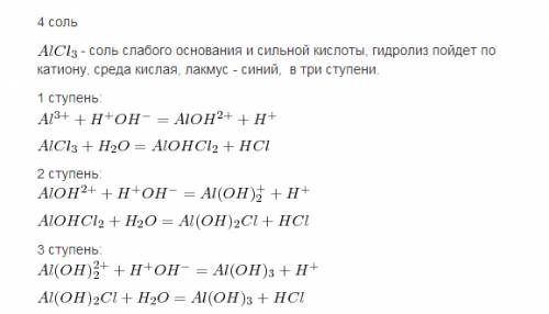 Определите реакцию среды в растворах соли: na3 po4 na ch fe ch3