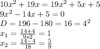 10x^2+19x=19x^2+5x+5\\9x^2-14x+5=0\\D=196-180=16=4^2\\x_1=\frac{14+4}{9*2}=1\\x_2=\frac{14-4}{18}=\frac{5}{9}