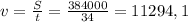 v= \frac{S}{t}= \frac{384000}{34}=11294,1