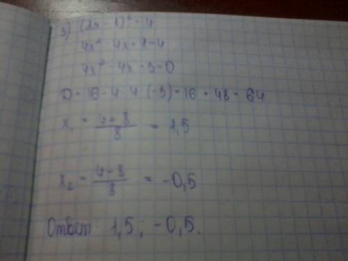 1)(3x+6)^2=100 2)(3-2x)^2=25 3)(2x-1)^2=4