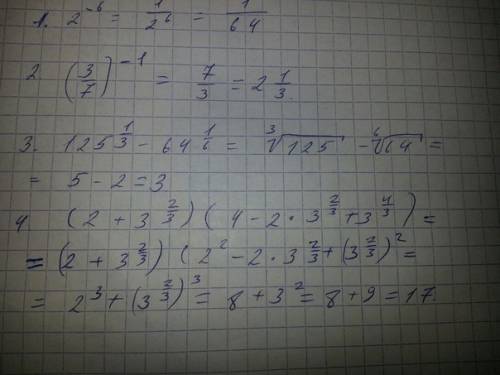 Вычислите. 1) 2^-6 2) (3/7)^-1 3) 125^1/3-64^1/6 4) (2+3^2/3) (4-2*3^2/3+3^4/3)