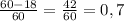 \frac{60-18}{60} =\frac{42}{60}=0,7