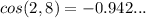 cos(2,8)=-0.942...