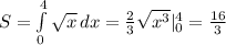 S=\int\limits^4_0 { \sqrt{x} } \, dx = \frac{2}{3} \sqrt{x^3} |^4_0= \frac{16}{3}