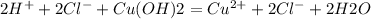 2H^{+}+2Cl^{-}+Cu(OH)2=Cu^{2+}+2Cl^{-}+2H2O