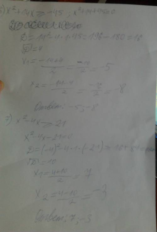 Решить уравнение : с заранее огромное 1)х²+3х≤28 2)х²+3х≤10 3)х²+6х≤-8 4)х²+11х≥-30 5)х²+10х≥-24 6)х