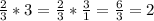 \frac{2}{3}*3= \frac{2}{3}* \frac{3}{1}=\frac{6}{3}=2