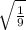 \sqrt{ \frac{1}{9} }