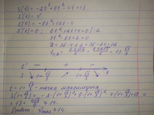 Тело движется по закону s(t)=-2t^3+6t^2-4t+13(м). найти максимальную скорость движения. нужно)