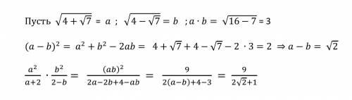 \frac{4+\sqrt{7} }{2+\sqrt{4+\sqrt{7} } } *\frac{4-\sqrt{7} }{2-\sqrt{4-\sqrt{7} } }