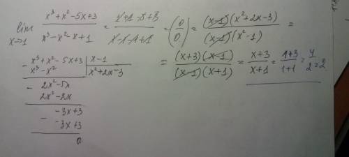 Нужно решить придел. lim(x-> 1)=x^3+x^2-5x+3/x^3-x^2-x+1 там получится неопределенность 0 на 0 а