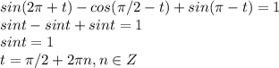 sin(2 \pi +t)-cos( \pi /2-t)+sin( \pi -t)=1\\sint-sint+sint=1\\sint=1\\t= \pi /2+2 \pi n, n\in Z