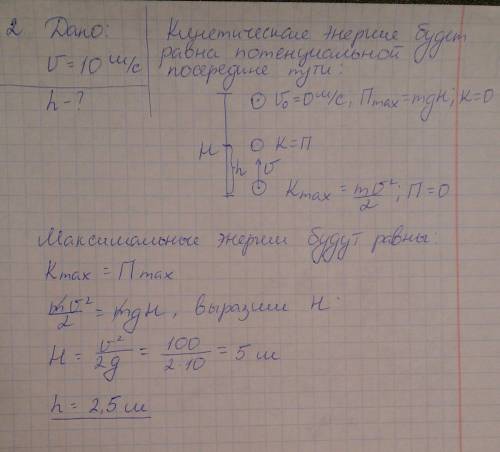 Решите с обязательной векторной диаграммой. 1. шары массами 1 кг и 2 кг движутся навстречу друг друг