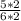 \frac{5*2}{6*2}