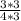 \frac{3*3}{4*3}