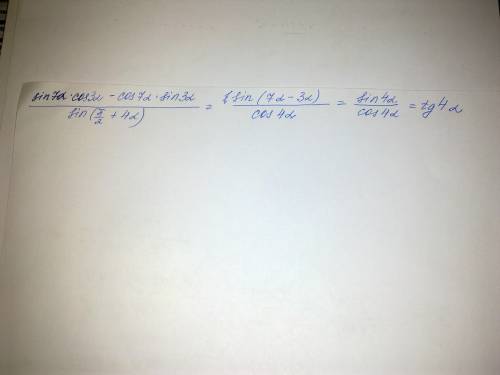 Найдите значение выражения : sin(7a)cos(3a)-cos(7a)sin(3a)/sin(пи/2 +4а)