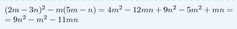 Выражение (2m - 3n)^2 [/tex] - m(5m - n)