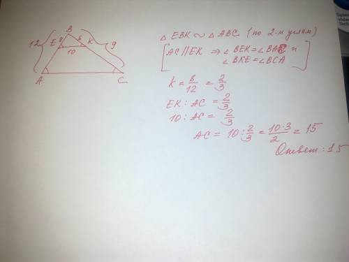Прямая, параллельная стороне ас треугольника авс, пересекает стороны ав и вс в точках е и к соответс