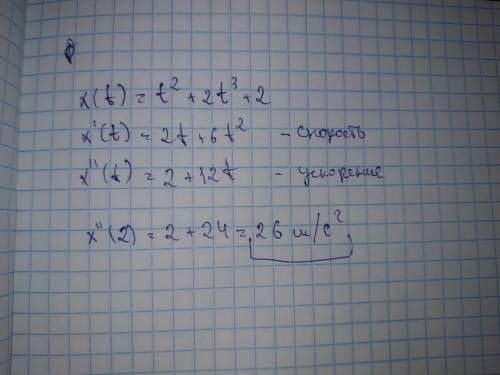 Точка движется прямолинейно по закону x(t) =t²+2t³+2. найдите её ускорение в момент времени t=2.​