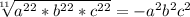 \sqrt[11]{a^{22}*b^{22}*c^{22}}=-a^2b^2c^2