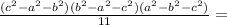 \frac{(c^2-a^2-b^2)(b^2-a^2-c^2)(a^2-b^2-c^2)}{11} =