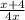 \frac{x+4}{4x}