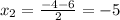 x_2= \frac{-4-6 }{2} =-5