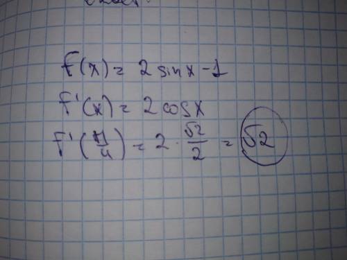 Найдите значение производной f(x)=2sin x-1 в точке х=п/4