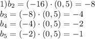 1)b_2=(-16)\cdot (0,5) =-8 \\ b_3=(-8)\cdot (0,5)=-4 \\ b_4=(-4)\cdot (0,5)=-2 \\ b_5=(-2)\cdot (0,5)=-1 \\ &#10; &#10;