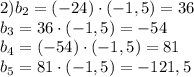 2)b_2=(-24)\cdot (-1,5) =36\\ b_3=36\cdot (-1,5)=-54\\ b_4=(-54)\cdot (-1,5)=81\\ b_5=81\cdot (-1,5)=-121,5 \\ &#10; &#10;