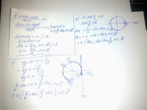 (sin3x+sinx)/cosx =0 1-2cosx/2> 0 tg(п-x)< 1/корень из 3