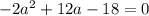 -2 a^{2} +12a-18=0