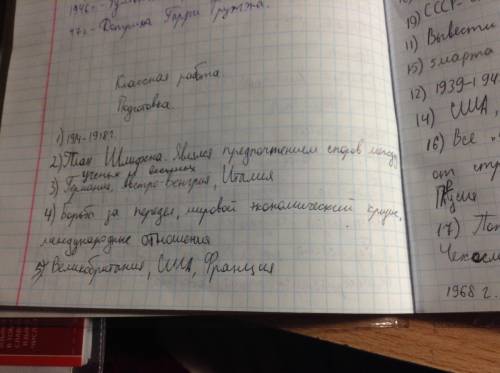 Может кто-то что-то из этого знает. «новейшая xx века» 1. годы первой мировой войны 2. название и су