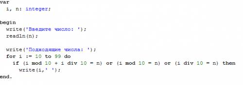 Програмку написать вывести все двузначные числа,сумма цифр которых равна n или в которых есть цифра
