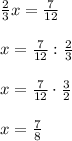 \frac{2}{3}x= \frac{7}{12} \\ \\x=\frac{7}{12} : \frac{2}{3} \\ \\x=\frac{7}{12} \cdot \frac{3}{2} \\\\ x= \frac{7}{8}