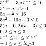 5^{x+1}+3*5^{-x} \leq 16\\5^x=a;a0\\5a+ \frac{3}{a} \leq 16\\5a^2-16a+3 \leq 0\\5(a-0,2)(a-3) \leq 0\\ 0,2\leq a \leq 3\\5^{-1} \leq 5^x \leq 5^{log_53}\\-1 \leq x \leq log_53